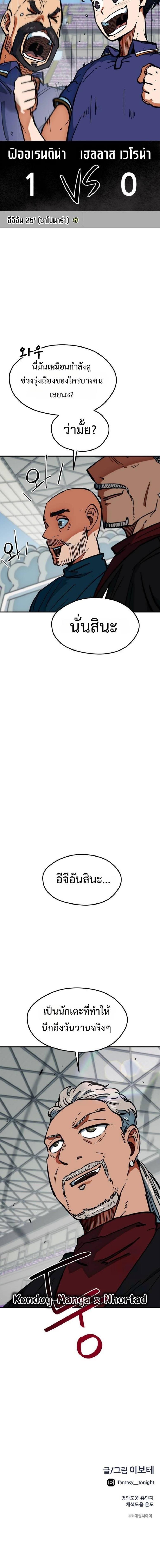 Manga-lc-com อ่านมังงะ อ่านการ์ตูน ออนไลน์ ฟรี I’m Being Mistaken for a Soccer Genius ตอนที่ 1 2 3 4 5 6 7 8 9 10 11 12 13 14 ฟรี ไม่มีโฆษณา Manga-lc - อ่าน มังงะ อ่าน การ์ตูน ออนไลน์ อ่านมังงะ ฟรี