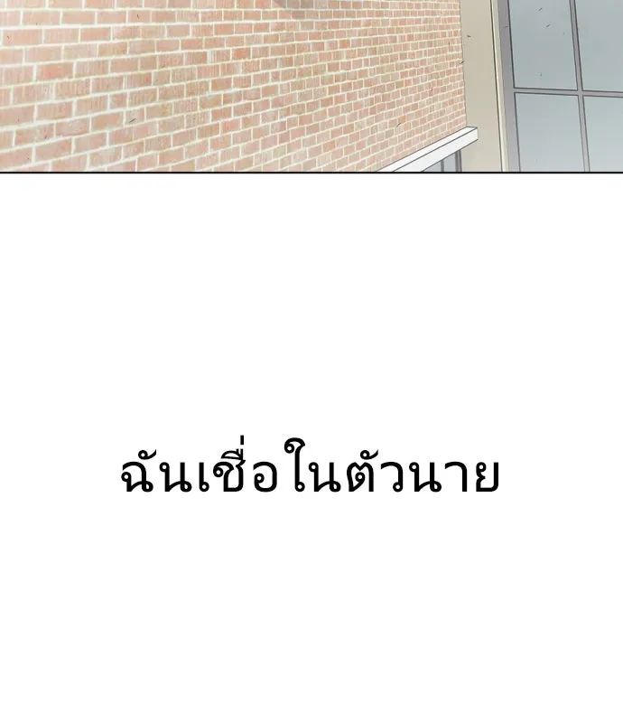 ยุคแห่งยอดมนุษย์ ตอนที่ 75 รูปที่ 16