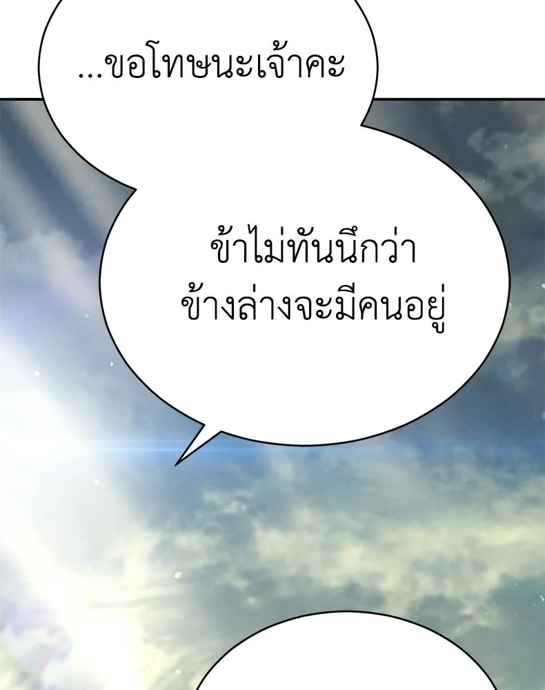 กำปั้นราชันคืนชีพ ตอนที่ 38 รูปที่ 130