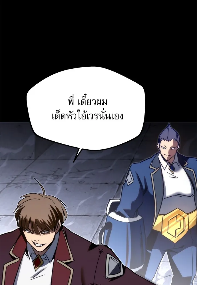 ชำแหละอะคาเดมีด้วยมีดแล่ปลา ตอนที่ 2 การสอบแบ่งระดับ (1) รูปที่ 157