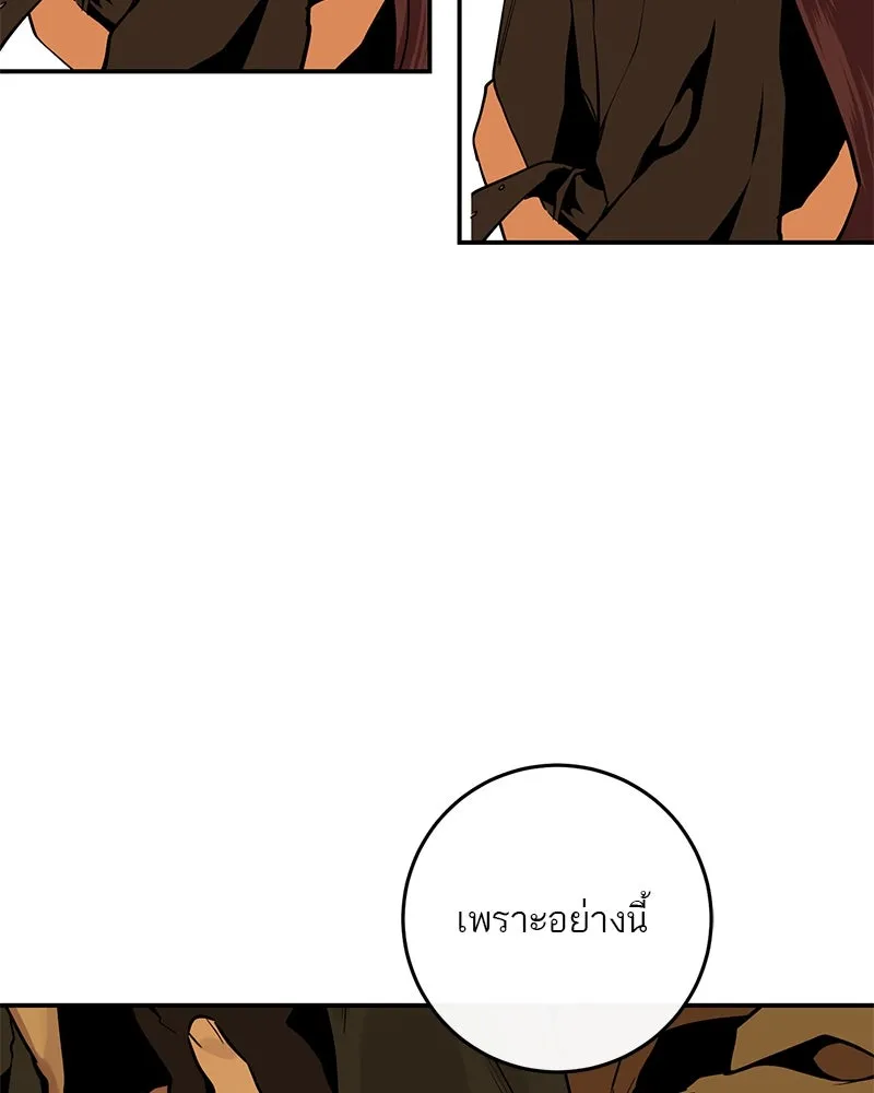 ตำนานเทพธิดาตกสวรรค์ ตอนที่ 22 รูปที่ 121