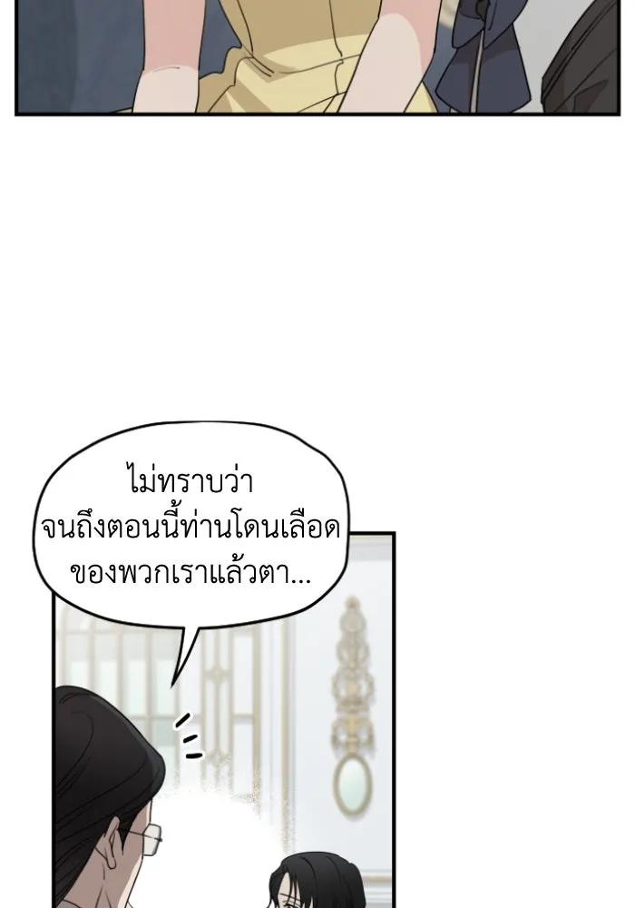 ครอบครัวสามีเห็นทีจะคลั่งรัก ตอนที่ 55 รูปที่ 22