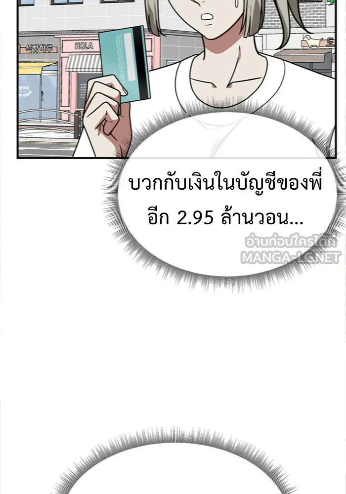 ช่วยเปลี่ยนฉันที ตอนที่ 150. ลีจียุน 3 รูปที่ 126