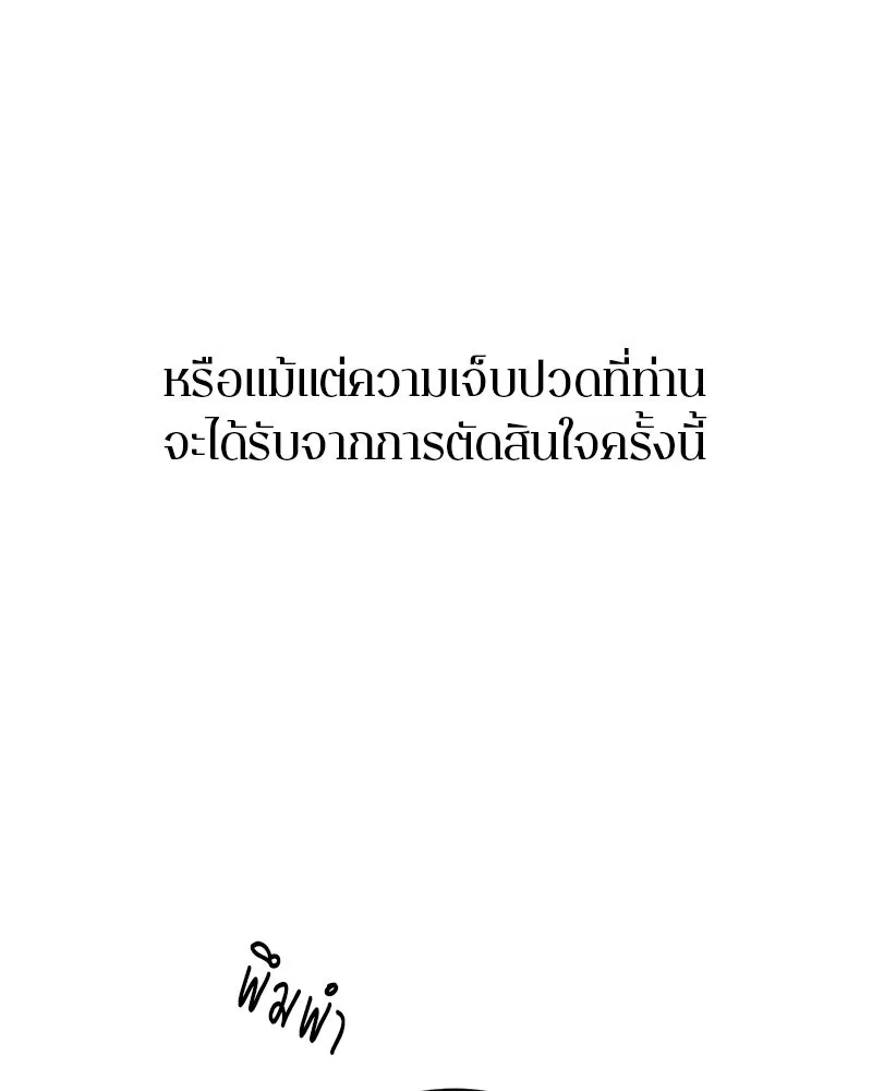 ตำนานเทพธิดาตกสวรรค์ ตอนที่ 74 รูปที่ 134