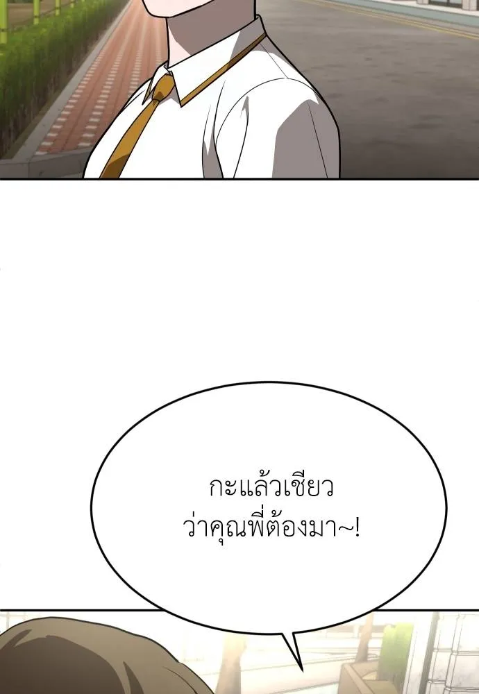 สนามเด็กล่า ตอนที่ 24 รูปที่ 134