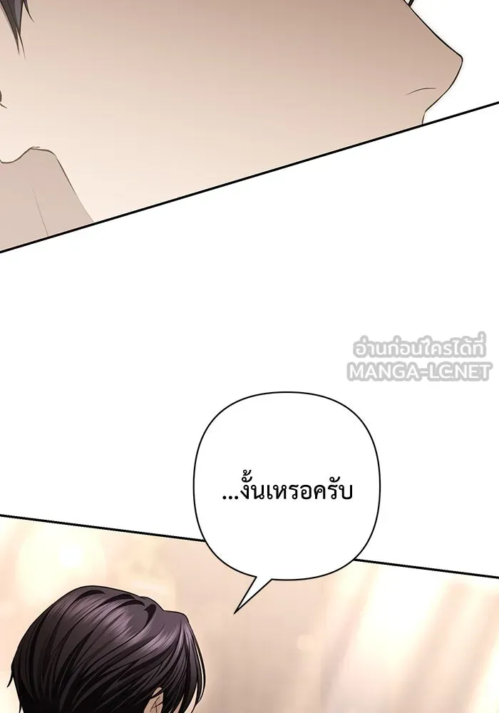 เกมรักด่านสุดท้ายจับนายพระเอก ตอนที่ 18 รูปที่ 117
