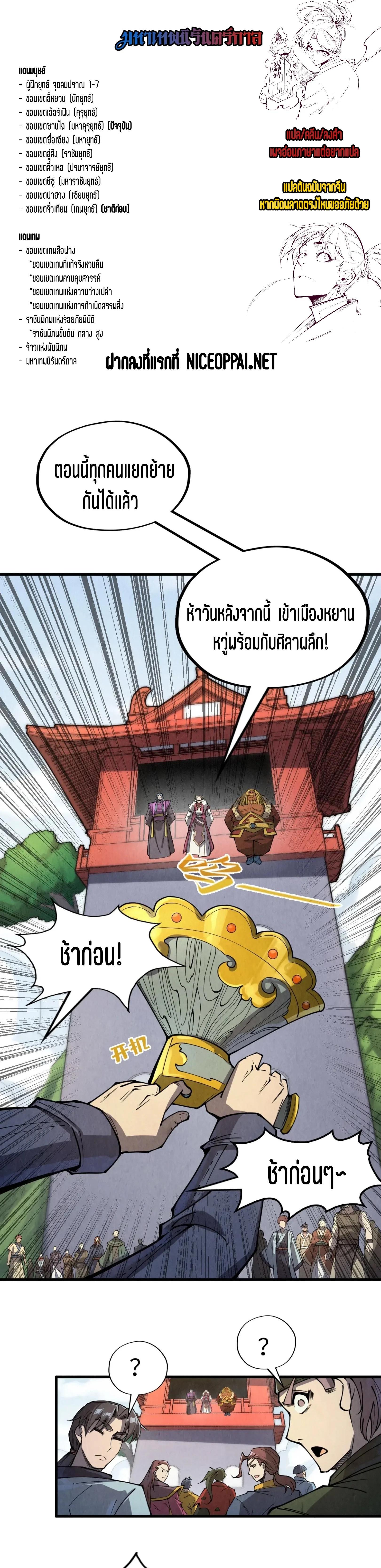 Manga-lc-com อ่านมังงะ อ่านการ์ตูน ออนไลน์ ฟรี The Eternal Supreme ตอนที่ 1 2 3 4 5 6 7 8 9 10 11 12 13 14 ฟรี ไม่มีโฆษณา Manga-lc - อ่าน มังงะ อ่าน การ์ตูน ออนไลน์ อ่านมังงะ ฟรี