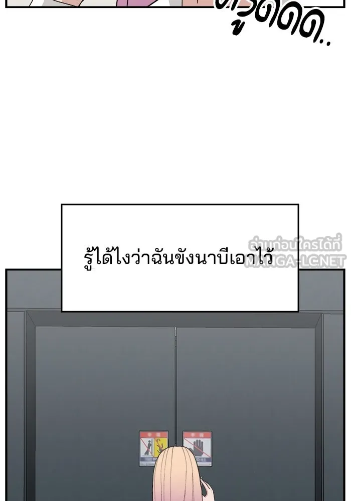 ห้องเรียนสาวแสบ ตอนที่ 38 รูปที่ 105