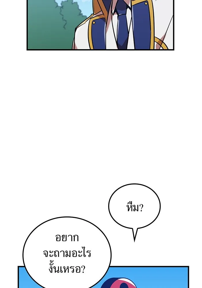 เพลเยอร์เลือดเทวะ ตอนที่ 28 vs วายุและอัสนี ① รูปที่ 14