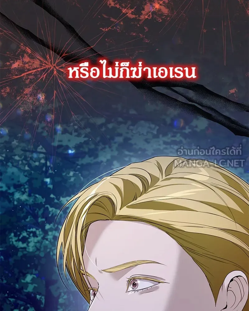 กำราบรักร้ายนายจอมพยศ ตอนที่ 55 รูปที่ 150