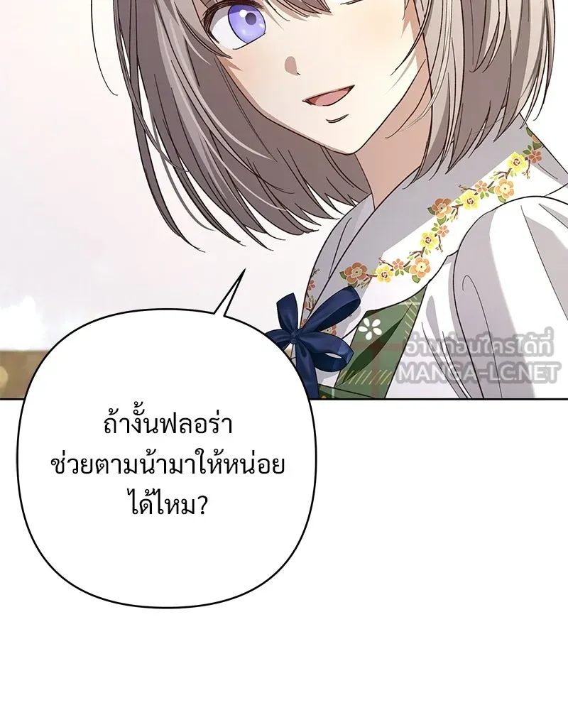 เจ้าสาวแกรนด์ดยุกปีศาจ ตอนที่ 12 รูปที่ 93