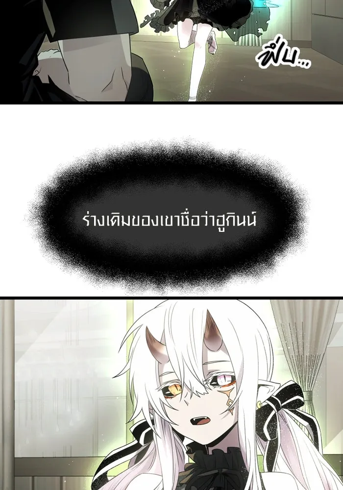 พลิกชะตาคว้าไอเทมระดับเทพ ตอนที่ 53 รูปที่ 7