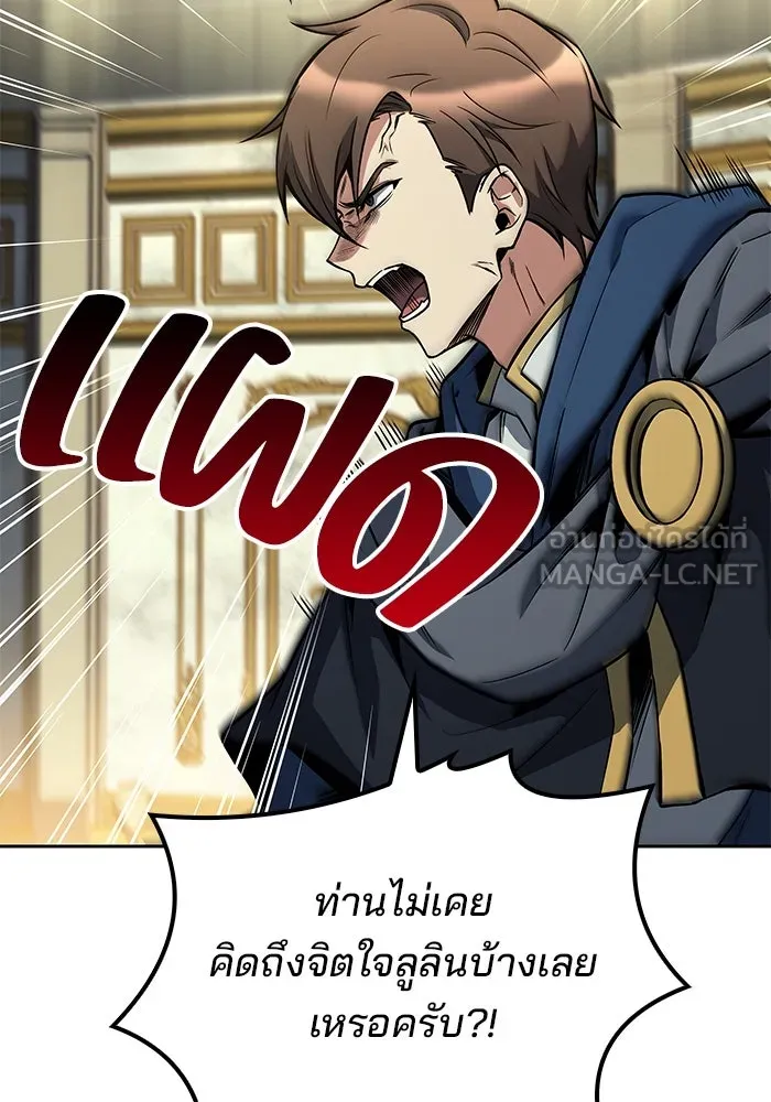 ครัวจอมเวท ตอนที่ 67 รูปที่ 132