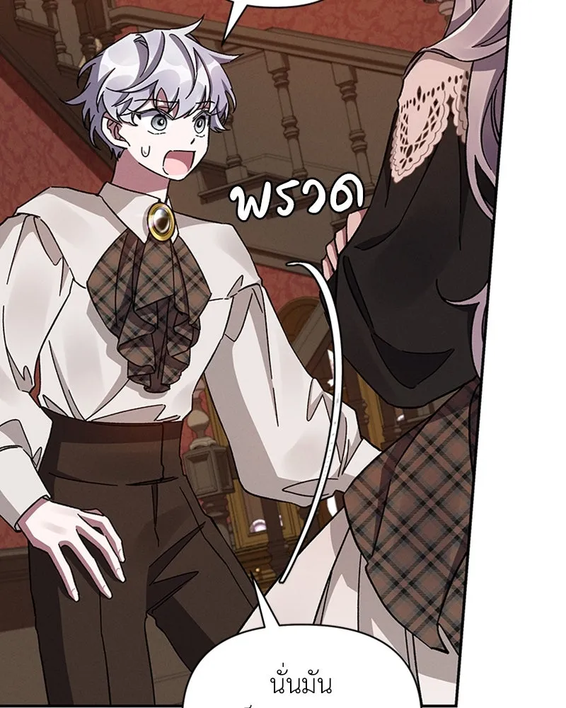 โอ้ ศัตรูที่รัก ตอนที่ 45 รูปที่ 26