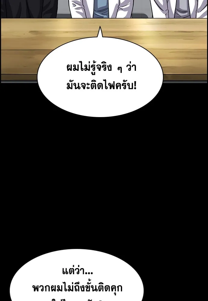 การศึกษาที่แท้จริง ตอนที่ 248 รูปที่ 49