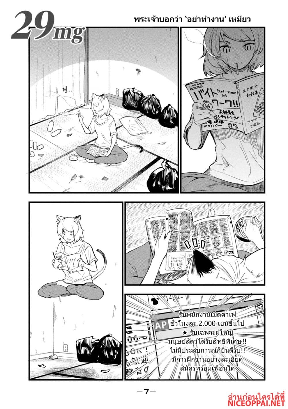 Manga-lc-com อ่านมังงะ อ่านการ์ตูน ออนไลน์ ฟรี Yani Neko ตอนที่ 1 2 3 4 5 6 7 8 9 10 11 12 13 14 ฟรี ไม่มีโฆษณา Manga-lc - อ่าน มังงะ อ่าน การ์ตูน ออนไลน์ อ่านมังงะ ฟรี