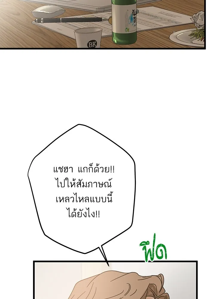 ฉันมันร้าย หรือเพราะโลกไม่น่ารัก ตอนที่ 149 รูปที่ 13