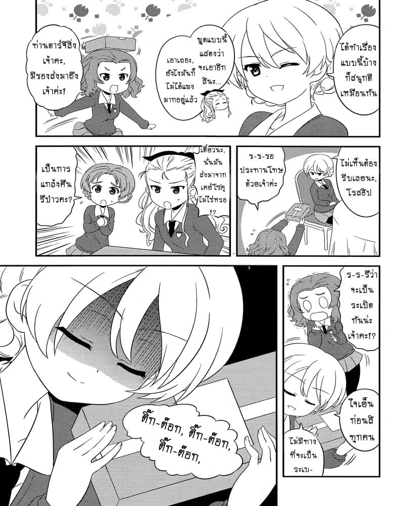 Manga-lc-com อ่านมังงะ อ่านการ์ตูน ออนไลน์ ฟรี Girls & Panzer – Motto Love Love Sakusen Desu! ตอนที่ 1 2 3 4 5 6 7 8 9 10 11 12 13 14 ฟรี ไม่มีโฆษณา Manga-lc - อ่าน มังงะ อ่าน การ์ตูน ออนไลน์ อ่านมังงะ ฟรี