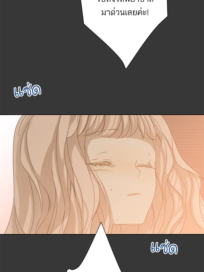 ฉันมันร้าย หรือเพราะโลกไม่น่ารัก ตอนที่ 43 รูปที่ 28