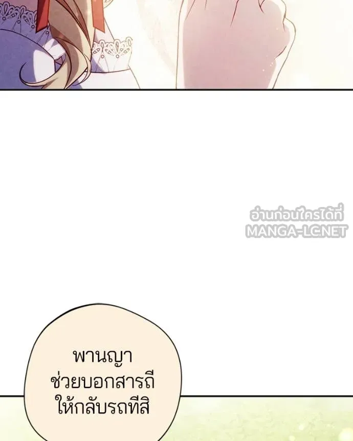 ถ้าเป็นนางร้าย ตอนที่ 53 รูปที่ 80
