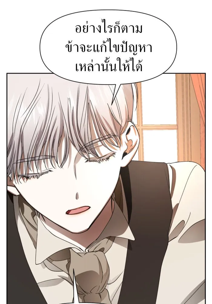 ชิงชีวิตพลิกลิขิตชะตา ตอนที่ 25 โต้กลับ รูปที่ 34