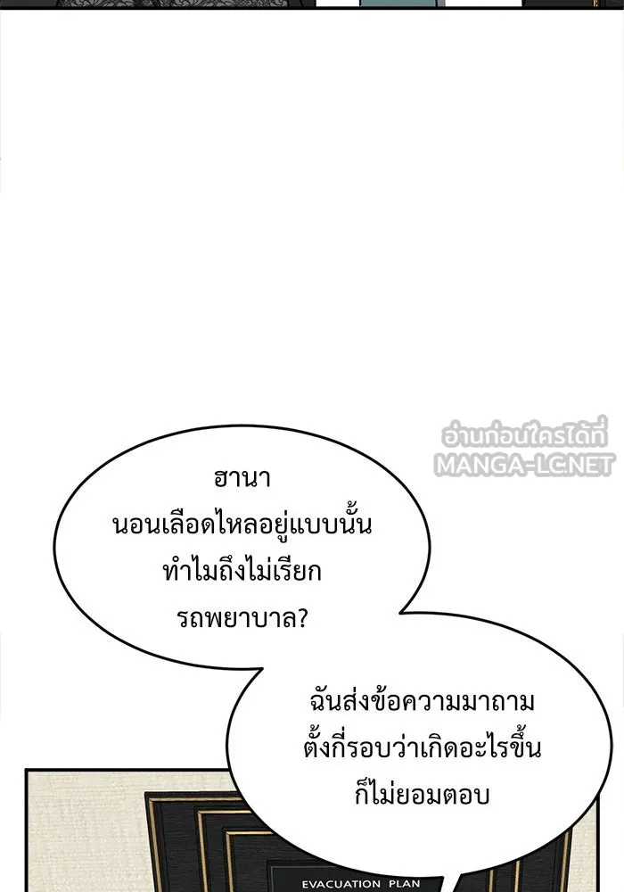 ช่วยเปลี่ยนฉันที ตอนที่ 115. ชูดูนา 14 รูปที่ 126