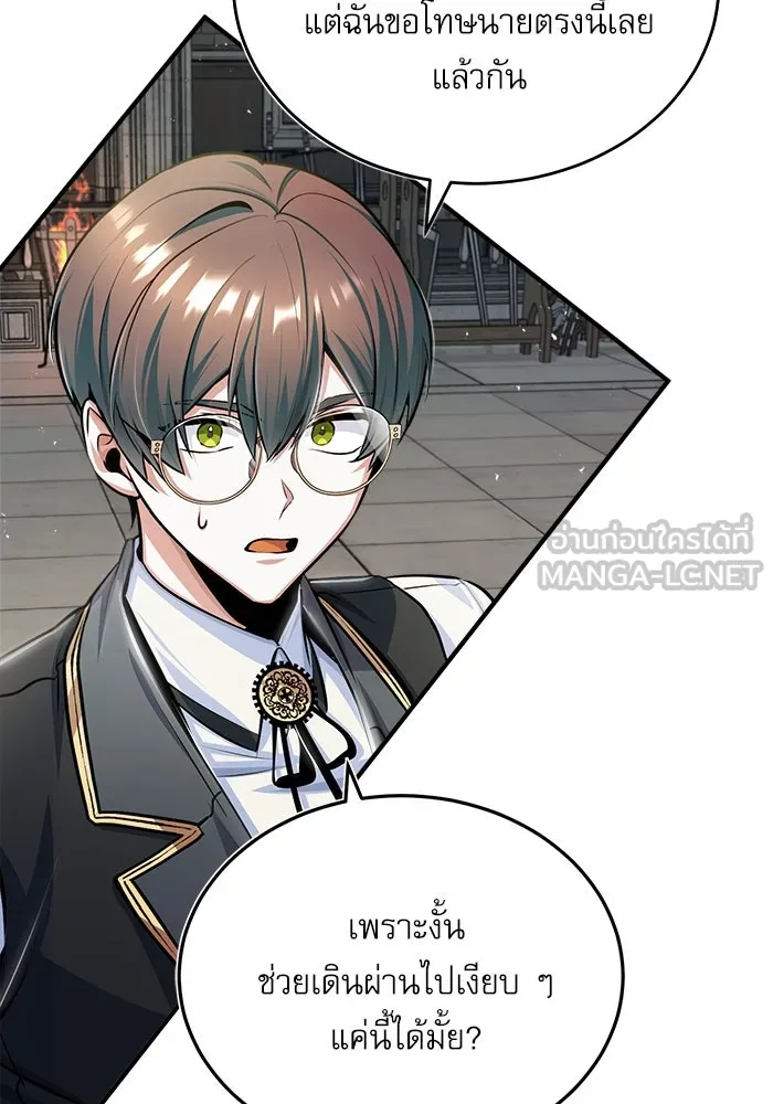 ศาสตราจารย์จำเป็นแห่งอะคาเดมี ตอนที่ 24 รูปที่ 42