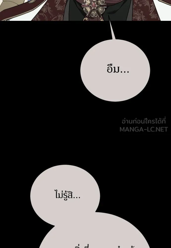 หมาป่าคู่เคียงบัลลังก์ ตอนที่ 33 รูปที่ 57