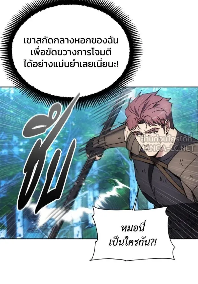 ศึกชิงบัลลังก์เทพเจ้ ตอนที่ 167 รูปที่ 25