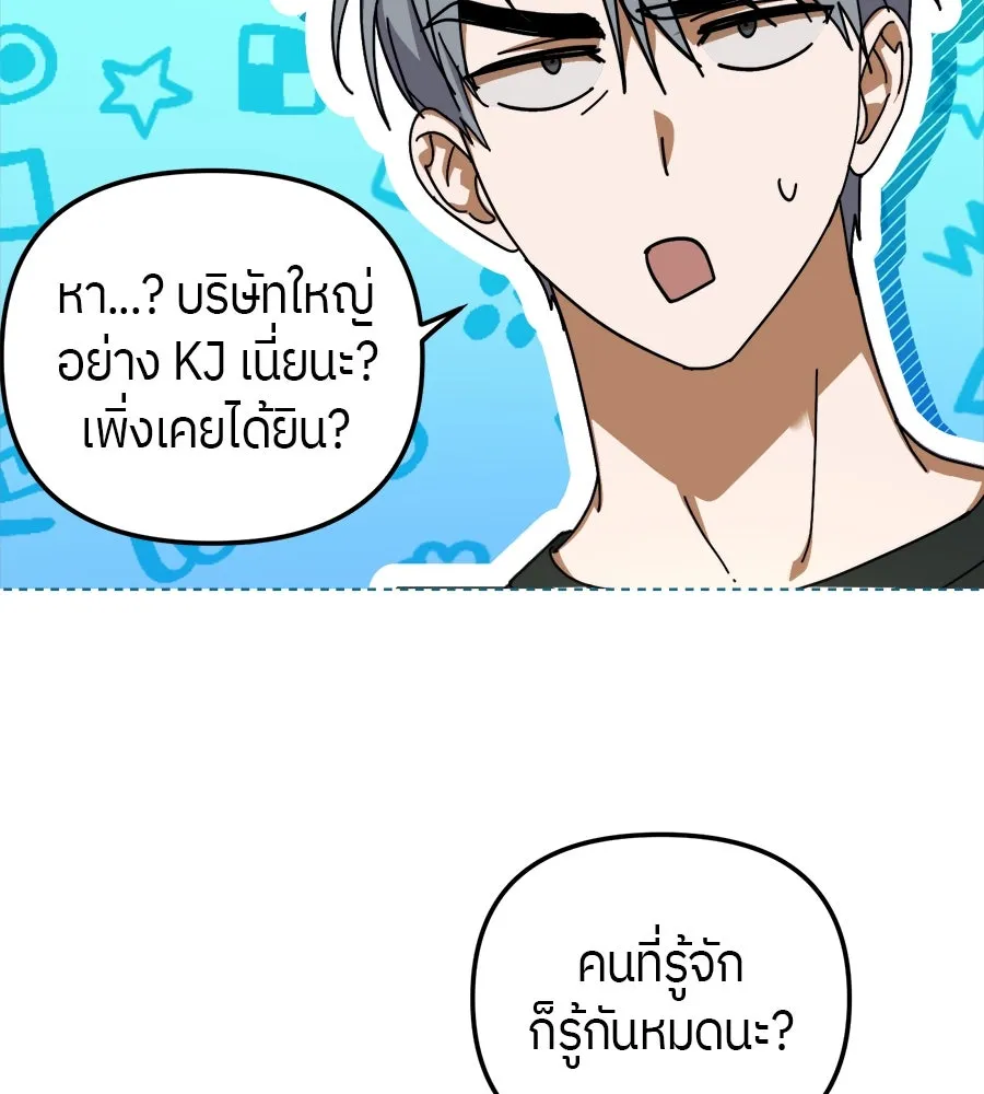 ย้อนเวลามาเป็นมักเน่ ตอนที่ 8 รูปที่ 59