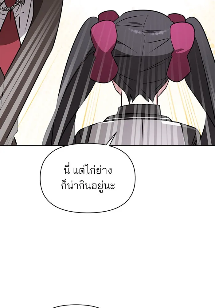 อะคาเดมีนี้เห็นทีจะเจ๊ง ตอนที่ 65 รูปที่ 13