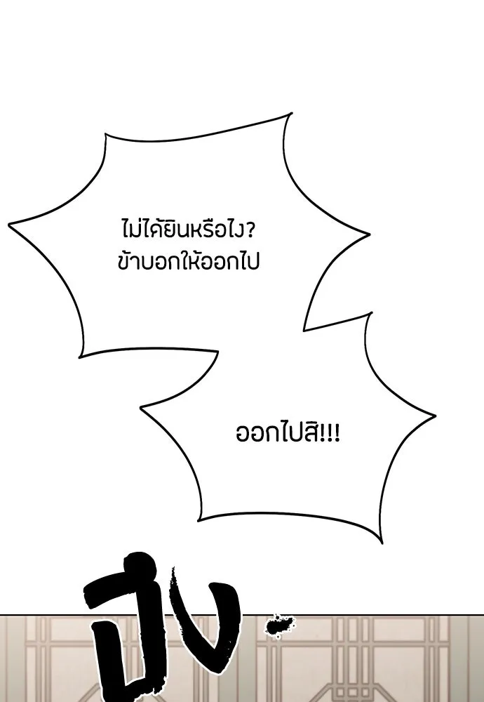 ความลับของสาวร่างทรง ตอนที่ 50 รูปที่ 29