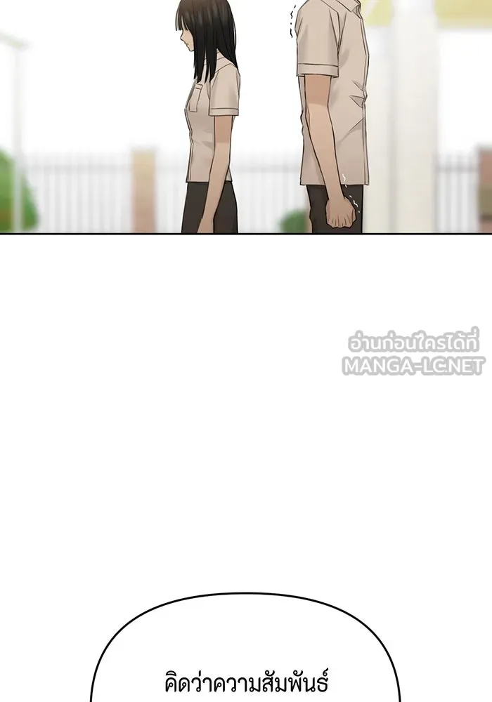 เพียงรุ่งอรุณ ตอนที่ 26 รูปที่ 114