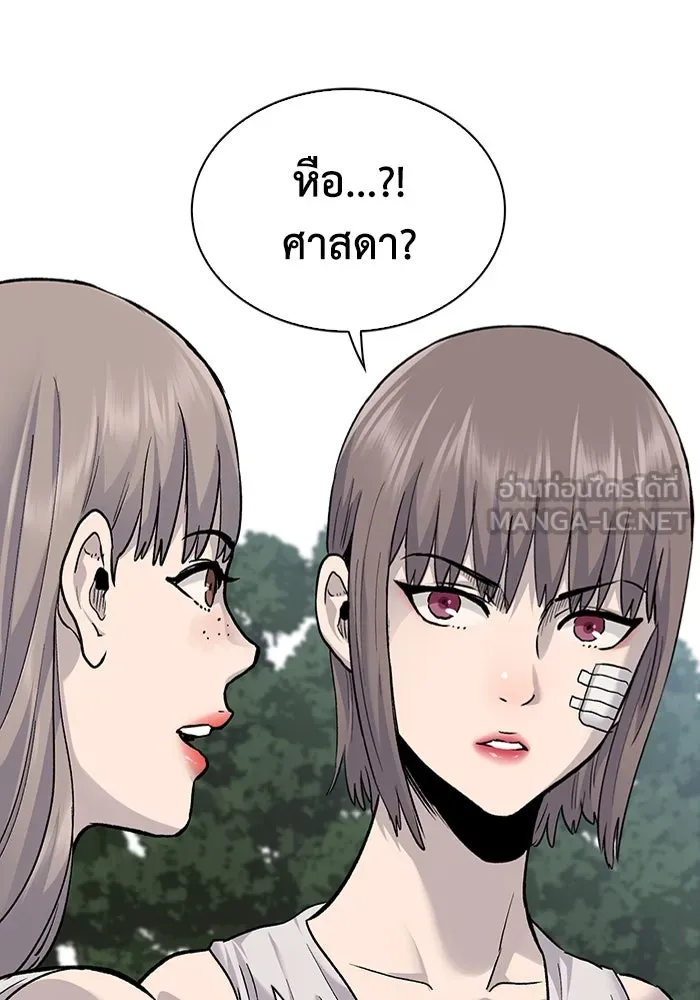 มีนา เกิดมาล่า ตอนที่ 79 รูปที่ 33