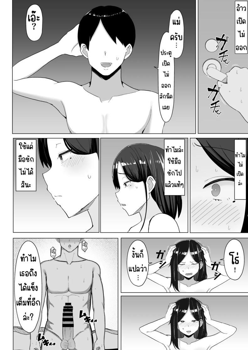 Doujin-Lc- อ่าน โดจิน มังฮวา เกาหลี ญี่ปุ่น จีน แปลไทย แม่จู้จี้กับตัวฉันที่ดื้อด้าน [Mustard Teikoku (Europia)] Kaa-chan to Sex Shinai to Derarenai Heya ~Kuchiurusai Haha to Hankouki no Ore~ ตอนที่ 1 2 3 4 5 6 7 8 9 10 11 12 13 14 ฟรี ไม่มีโฆษณา อ่าน โดจิน Manhwa เกาหลี ญี่ปุ่น จีน เรามีครบ คัดมาให้เน้นๆ โดจิน 18+ รับประกันความฟินโดย  Doujin Lc