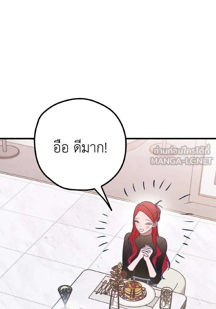 รักนี้ไม่มีรีไซเคิล ตอนที่ 87 รูปที่ 21