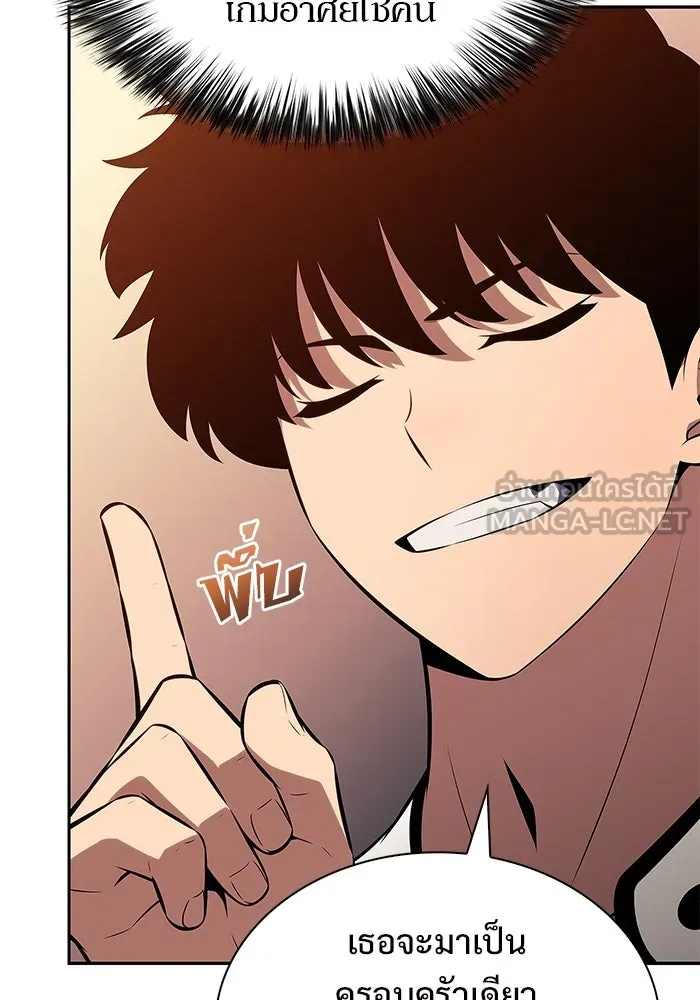 ผู้เล่นหน้าใหม่เลเวลแมกซ์ ตอนที่ 215 สถานที่ลับชั้น 19 (1) รูปที่ 63