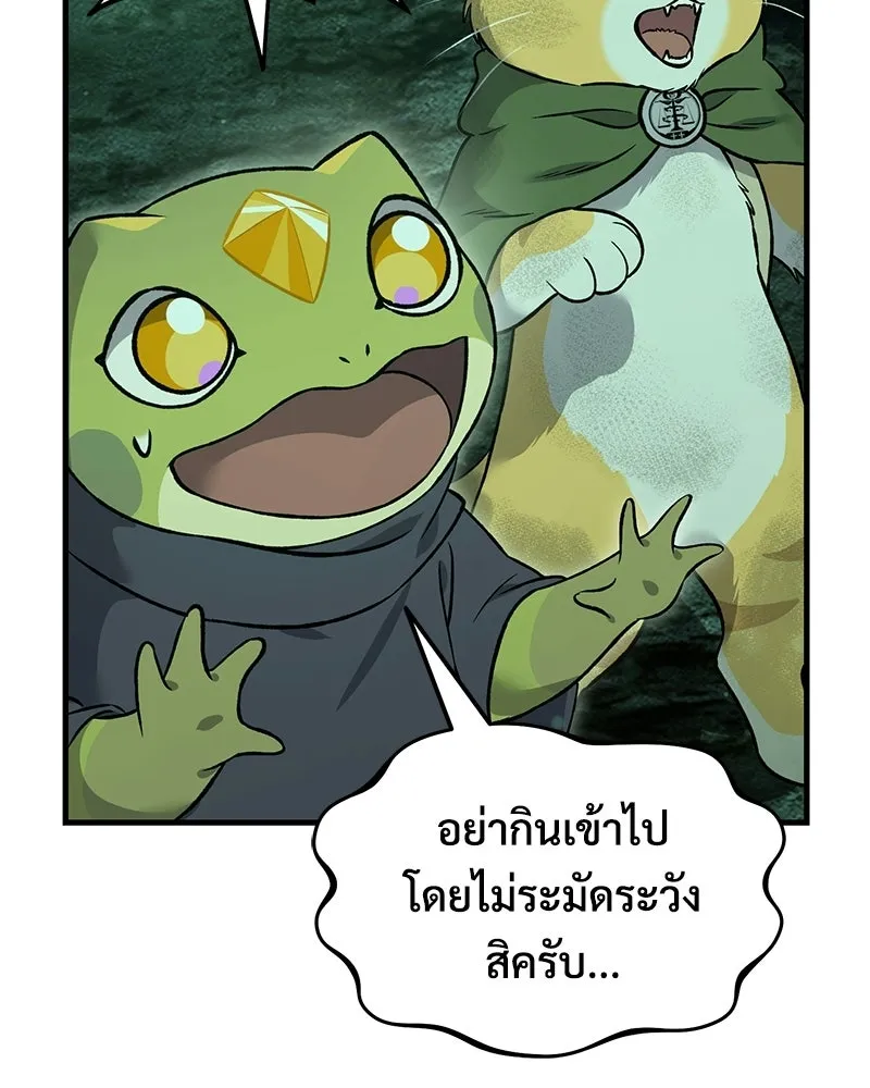 ปลูกผักพิชิตหอคอย ตอนที่ 102 รูปที่ 122