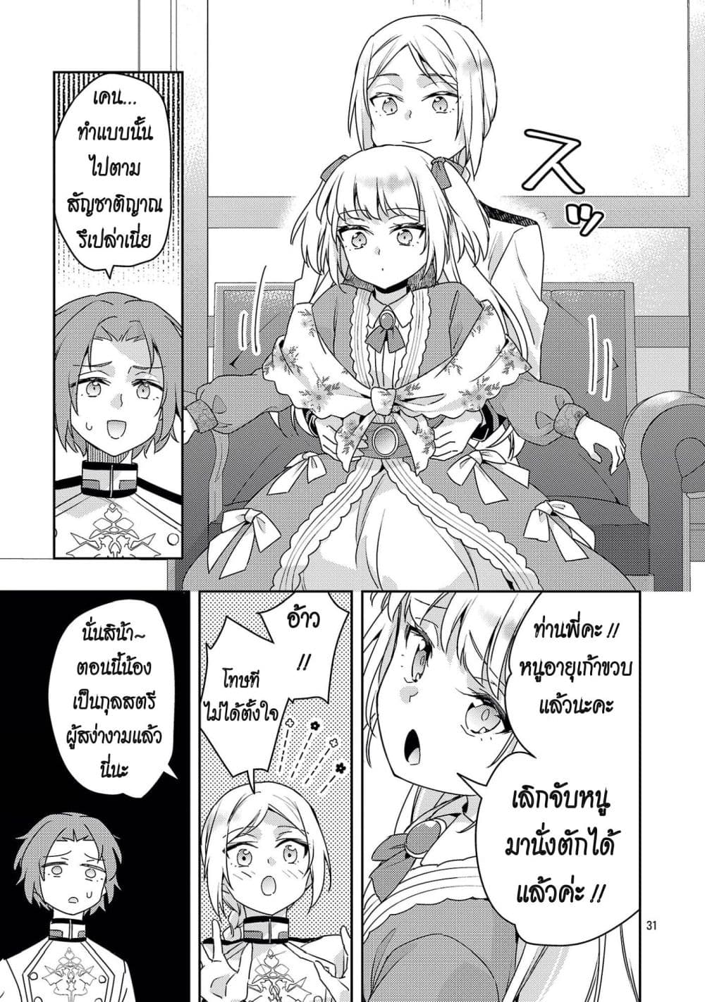 Manga-lc-com อ่านมังงะ อ่านการ์ตูน ออนไลน์ ฟรี Akuyaku Reijo No Ani Ni Tensei Shimashita ตอนที่ 1 2 3 4 5 6 7 8 9 10 11 12 13 14 ฟรี ไม่มีโฆษณา Manga-lc - อ่าน มังงะ อ่าน การ์ตูน ออนไลน์ อ่านมังงะ ฟรี