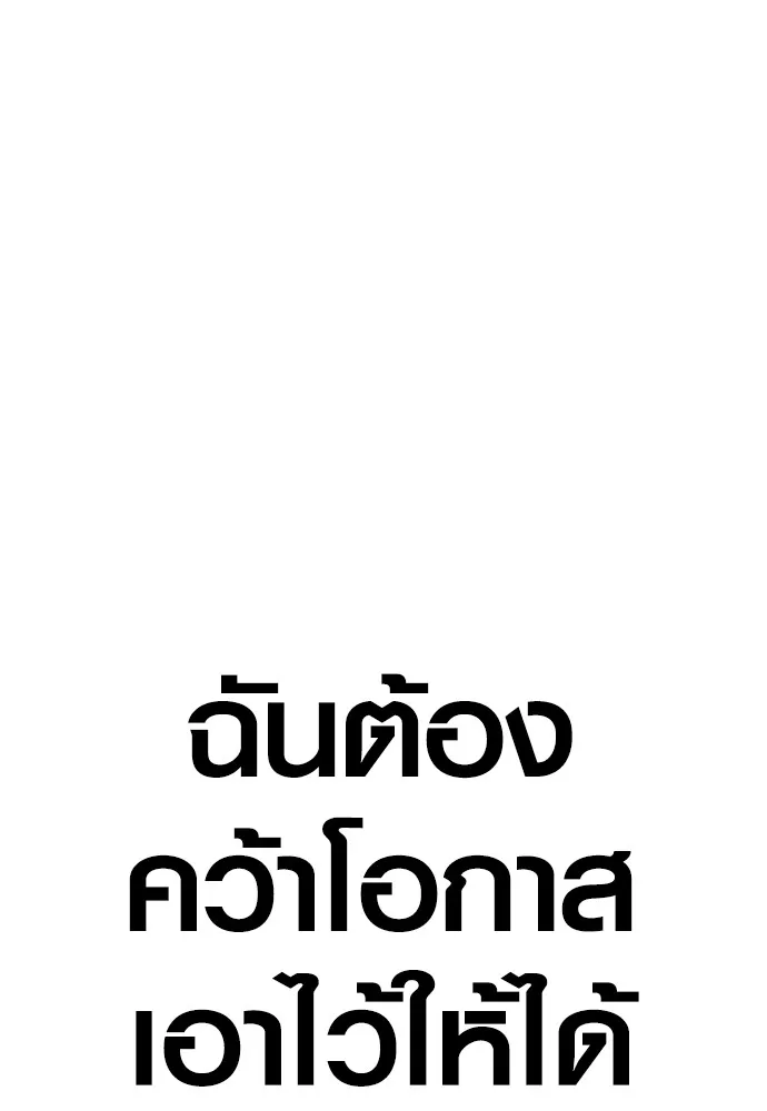 อาชญากรวัยเยาว์ ตอนที่ 73 ไพ่ใบที่สอง รูปที่ 73