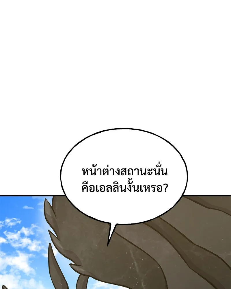 ปลูกผักพิชิตหอคอย ตอนที่ 86 รูปที่ 151