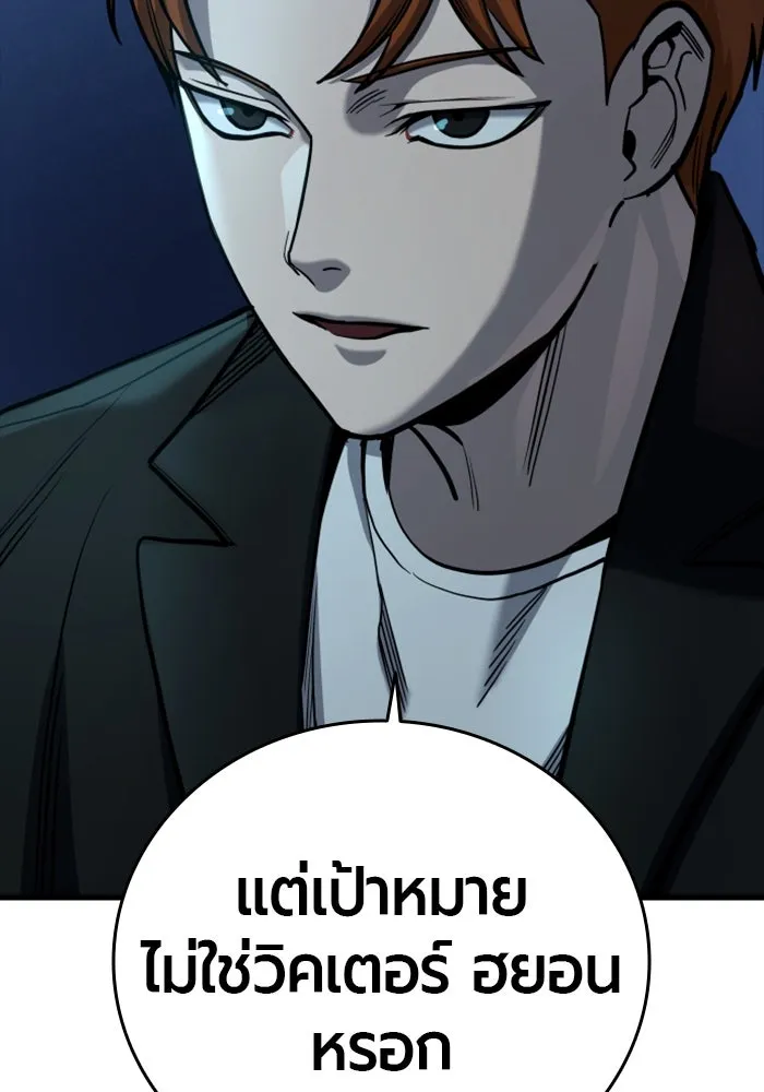 มือพิพากษา ตอนที่ 34 รูปที่ 88