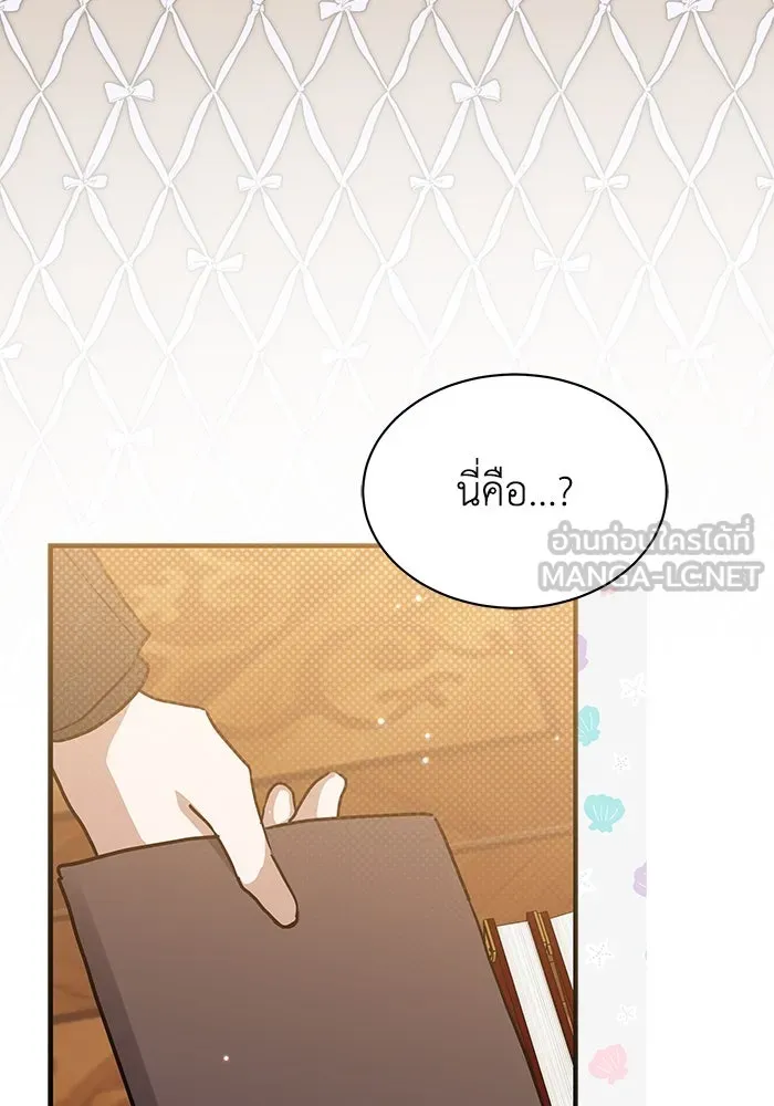 แมวน้อยในรังหมาป่า ตอนที่ 29 รูปที่ 78