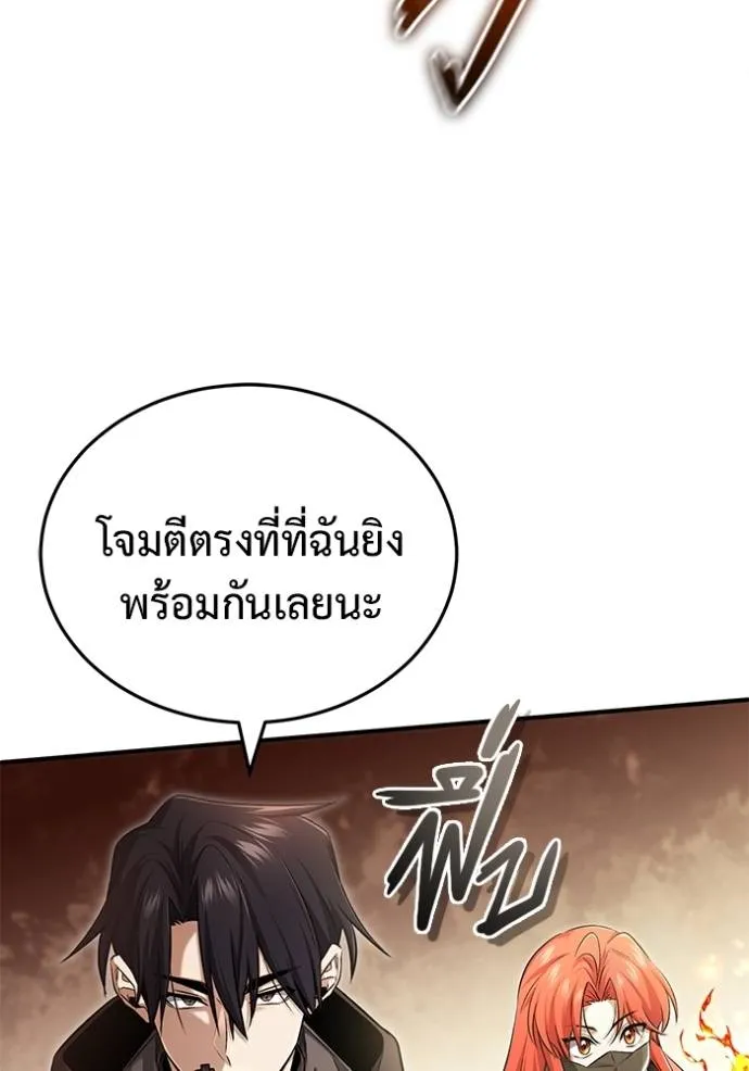 Regressor’s Life Aft ตอนที่ 49 รูปที่ 52