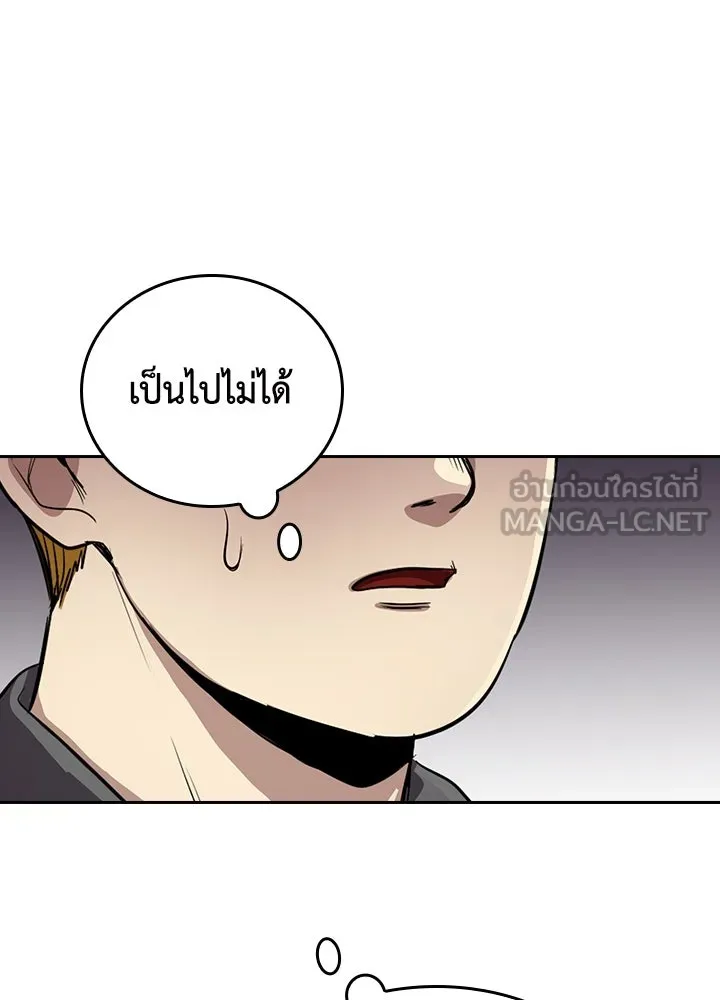 นักเลงกระจอกย้อนเวลามาทวงแค้น ตอนที่ 70 รูปที่ 9