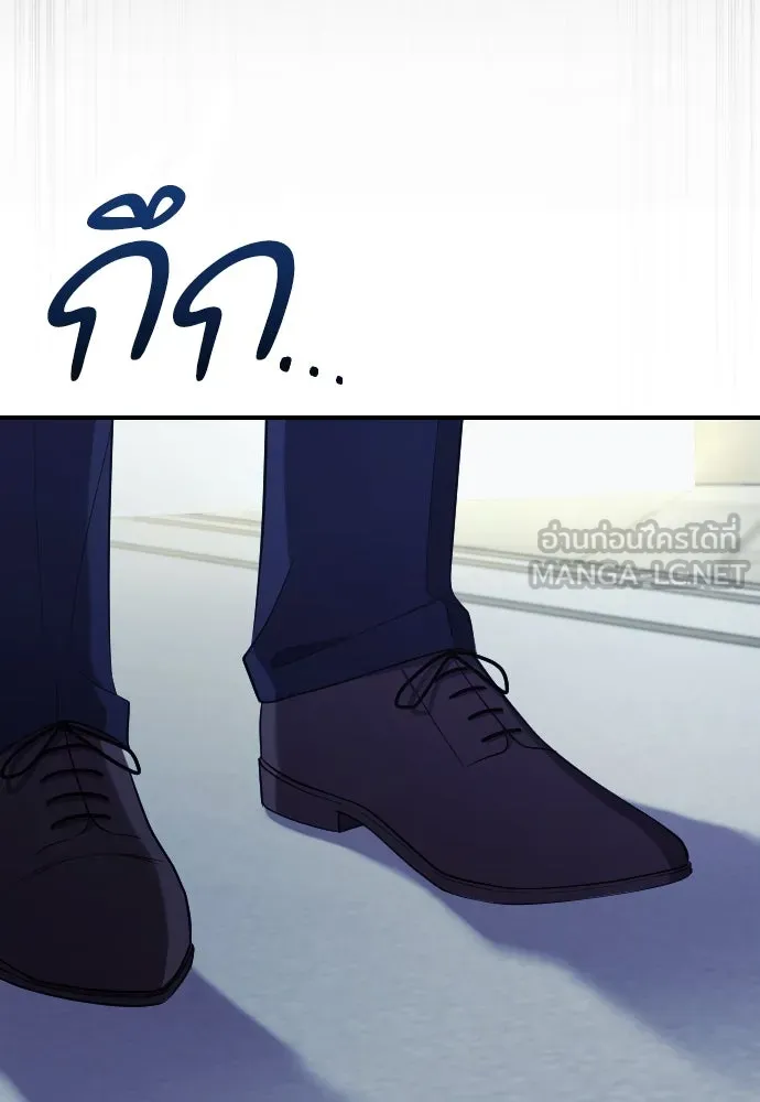 หมาป่าคู่เคียงบัลลังก์ ตอนที่ 38 รูปที่ 99