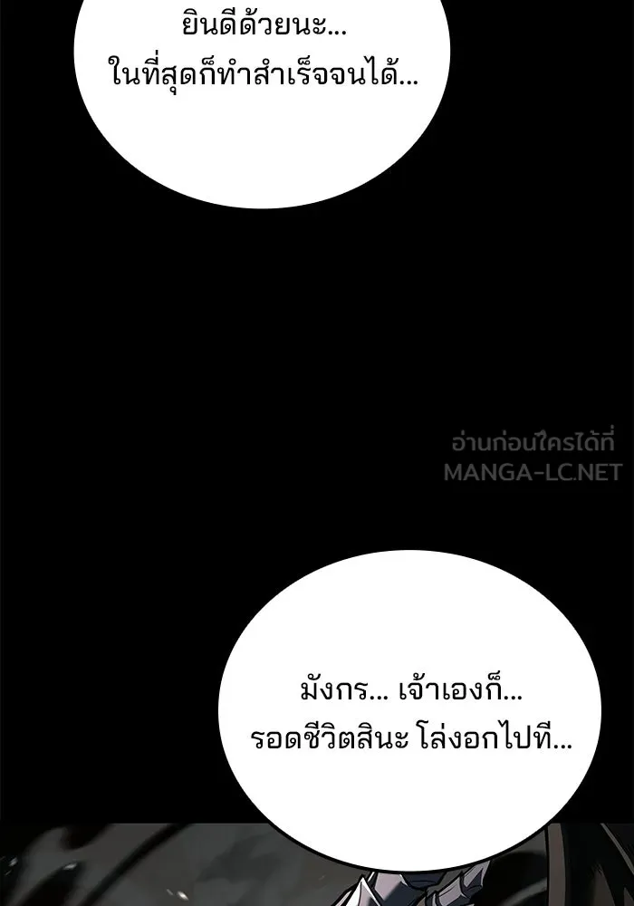 ครัวจอมเวท ตอนที่ 114 รูปที่ 63
