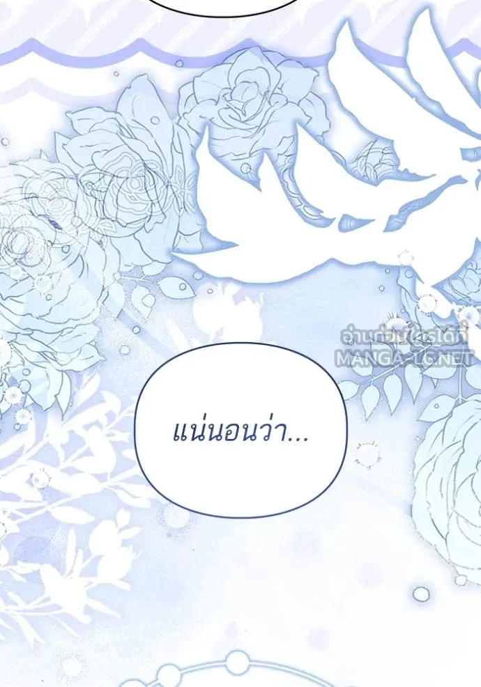 แด่ตัวละครโปรด ตอนที่ 121 รูปที่ 67