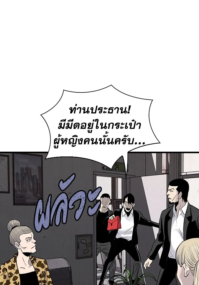 มีนา เกิดมาล่า ตอนที่ 32 รูปที่ 58