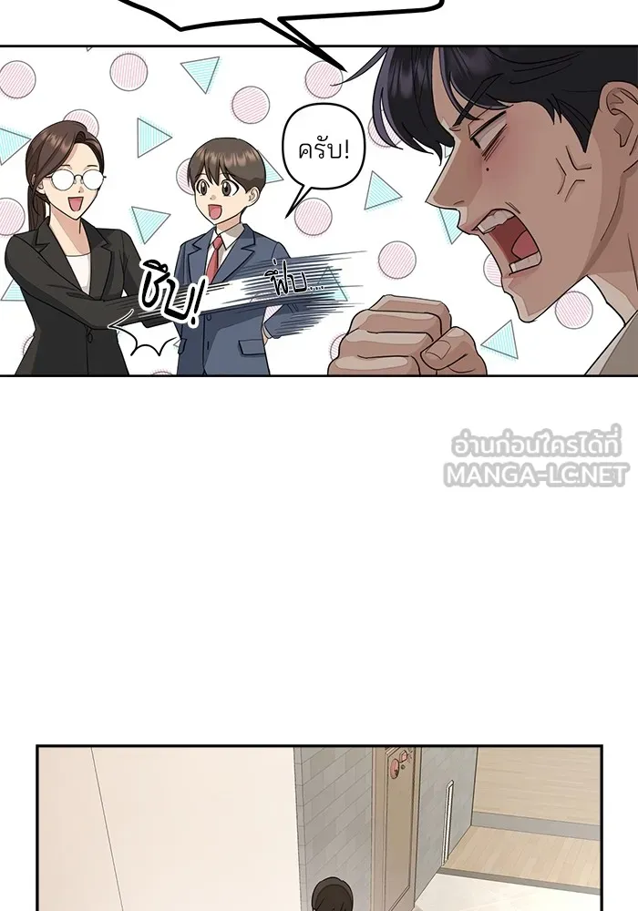 ความรักของอิซอบ ตอนที่ 2 รูปที่ 48